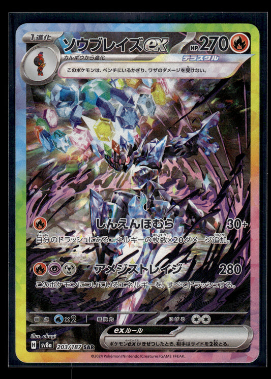 Ceruledge ex #203/187 Terastal Fest ex VLP