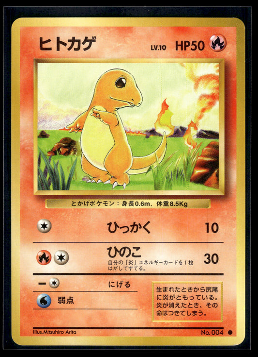 Charmander #004 Expansion Pack LP
