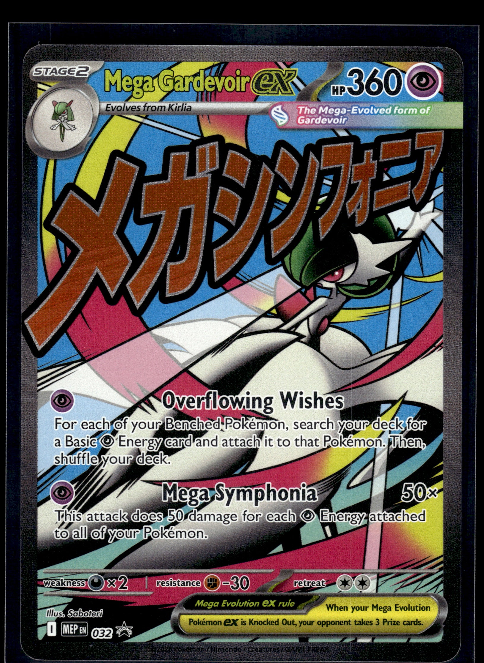 Mega Gardevoir ex #032 Mega Evolution Promo NM