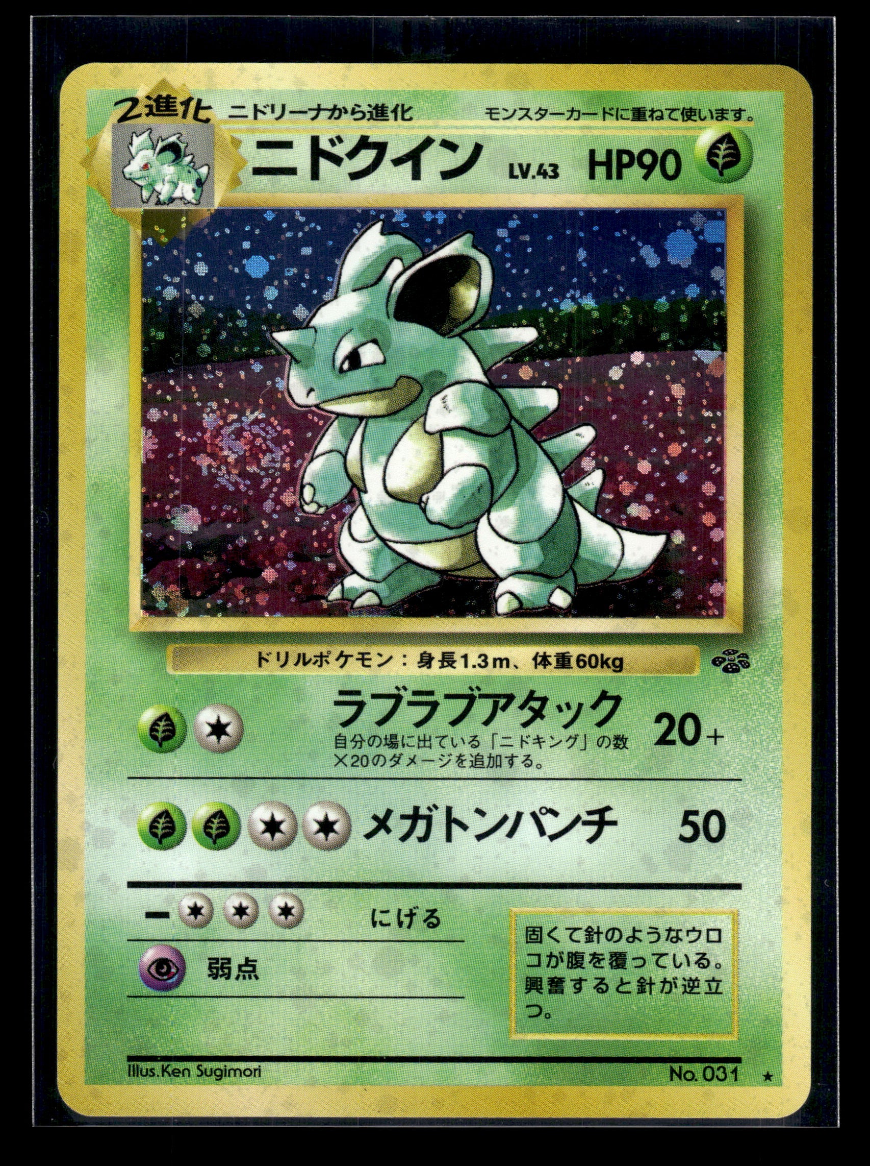 Nidoqueen #31 Japanese Jungle LP
