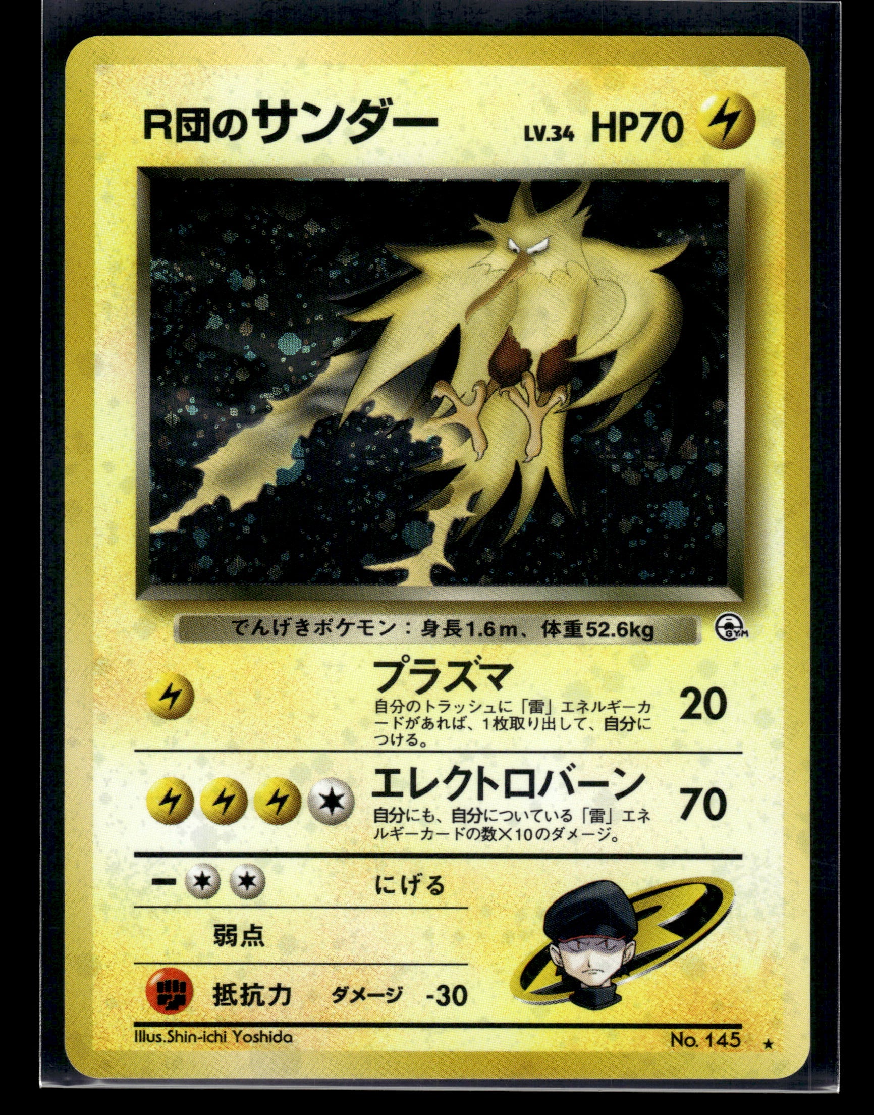 Rocket's Zapdos #145 Challenge from the Darkness LP