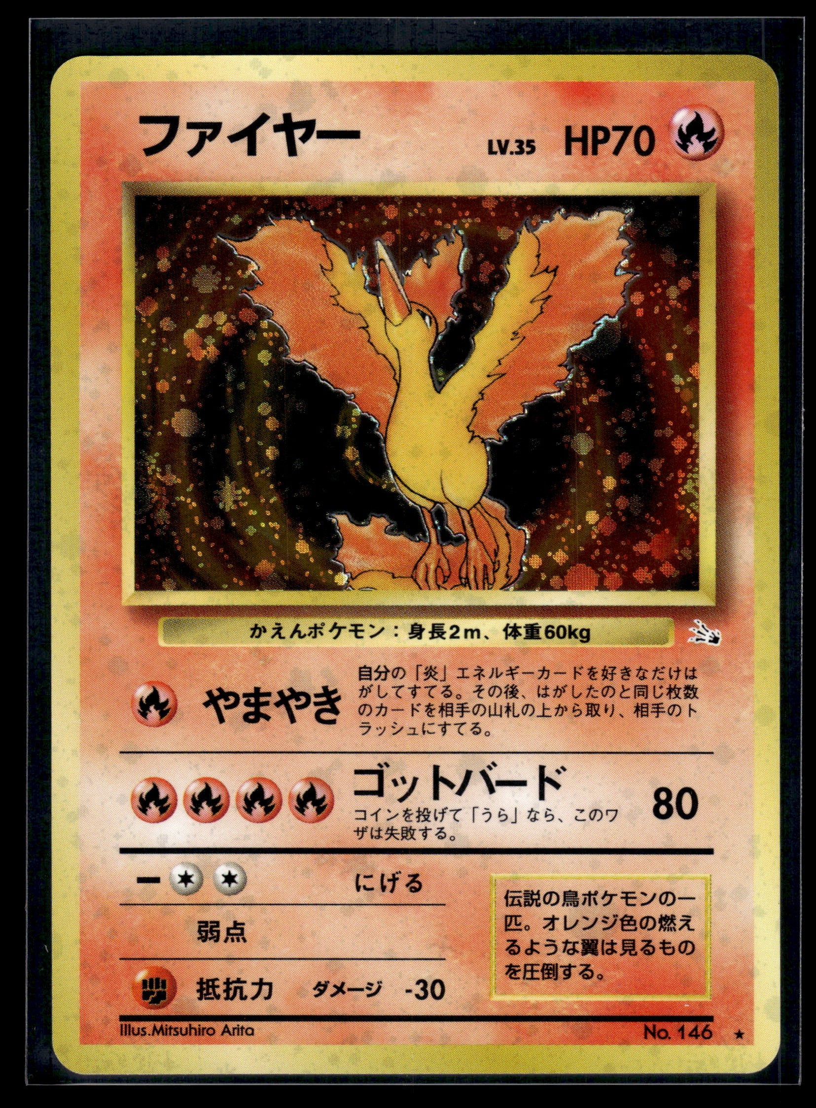 Moltres #146 Mystery of the Fossils VLP