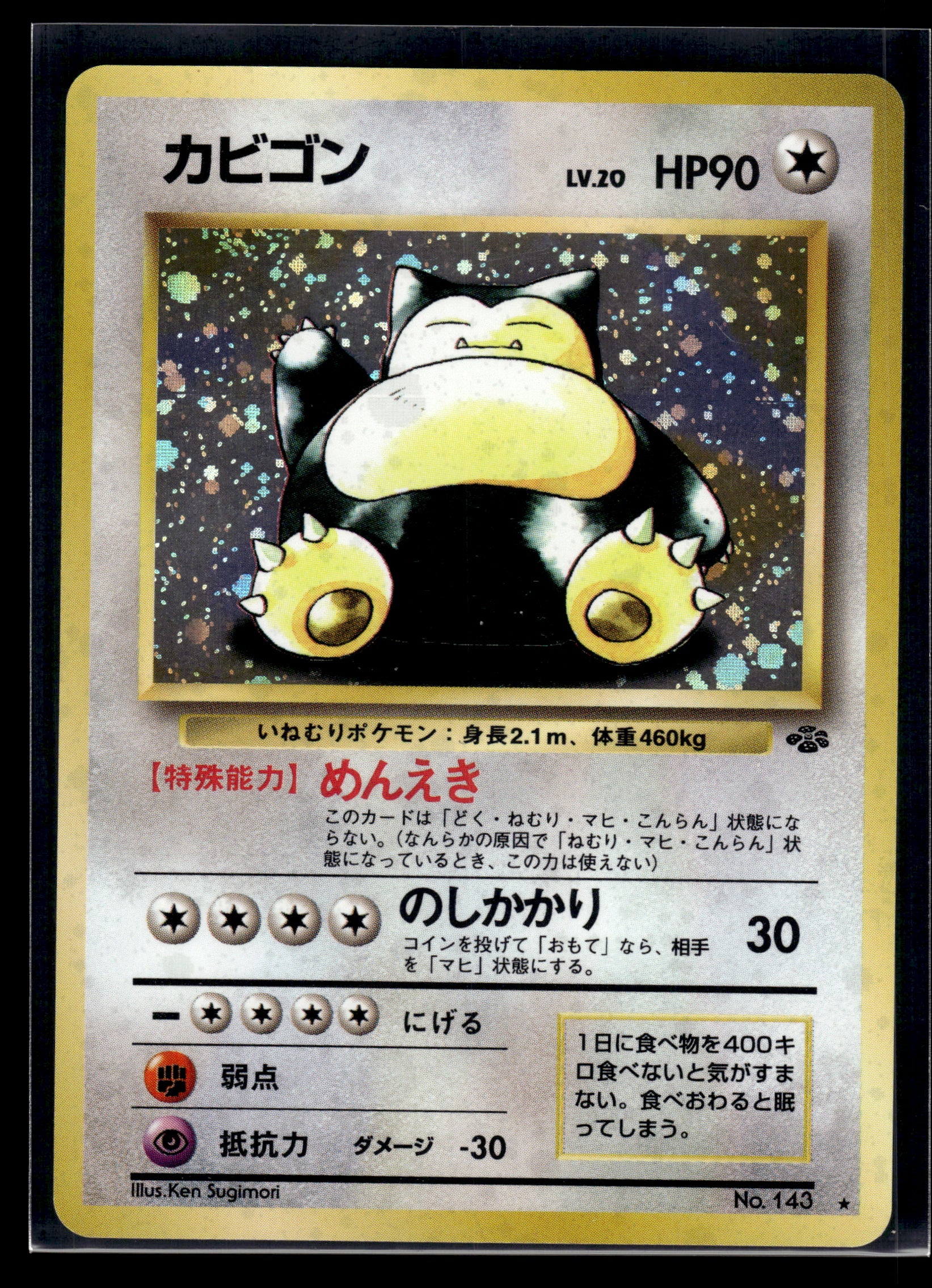 Snorlax #143 Japanese Jungle LP