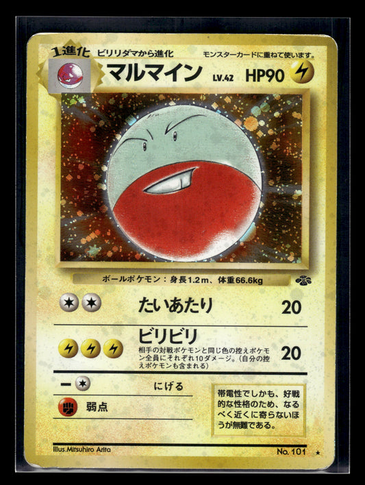 Electrode #101 Japanese Jungle HP