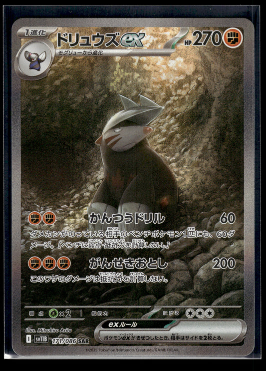 Excadrill ex #171/086 Black Bolt NM