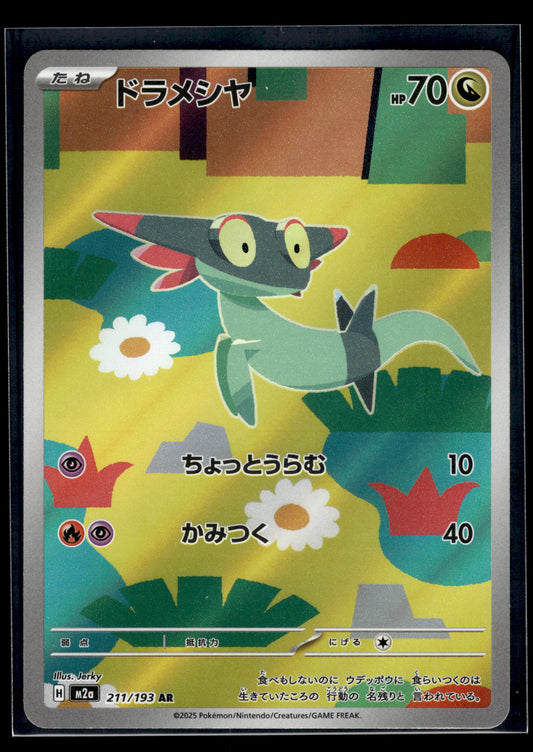 Dreepy #211/193 MEGA Dream VLP