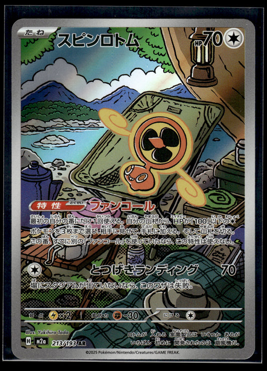Fan Rotom #213/193 MEGA Dream VLP