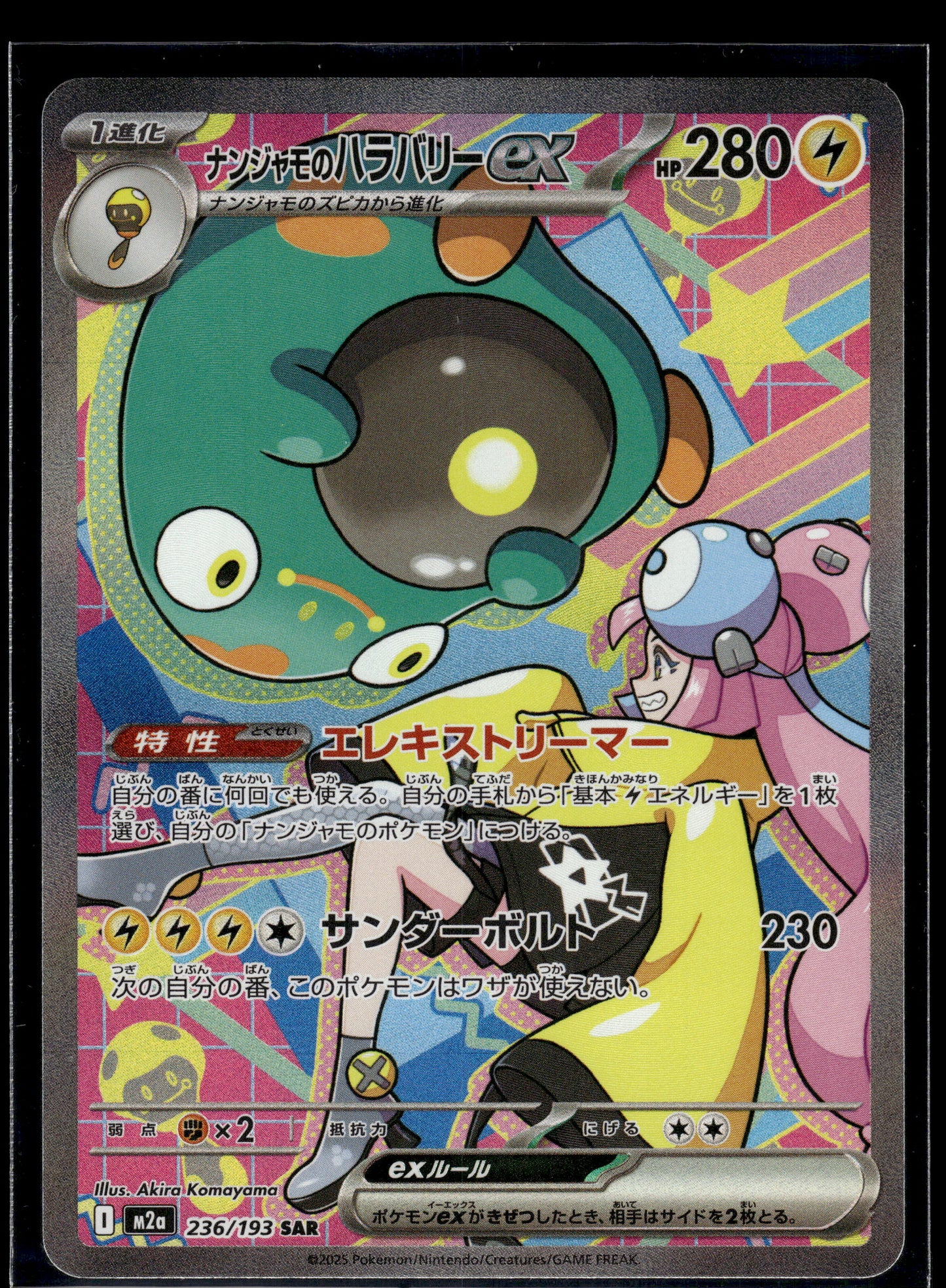 Iono's Bellibolt ex #236/193 MEGA Dream NM