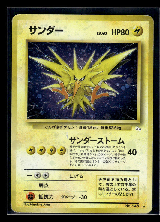 Zapdos #145 Mystery of the Fossils MP