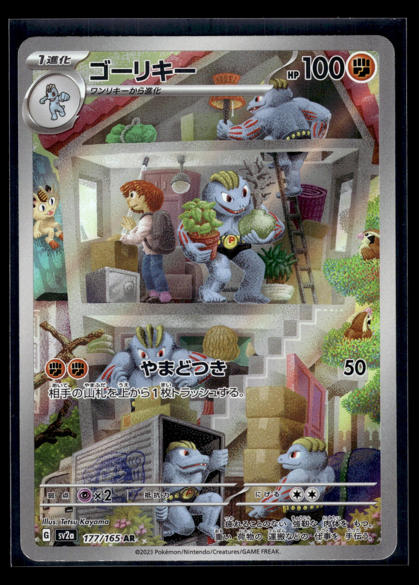 Machoke #177/165 Japanese 151 LP