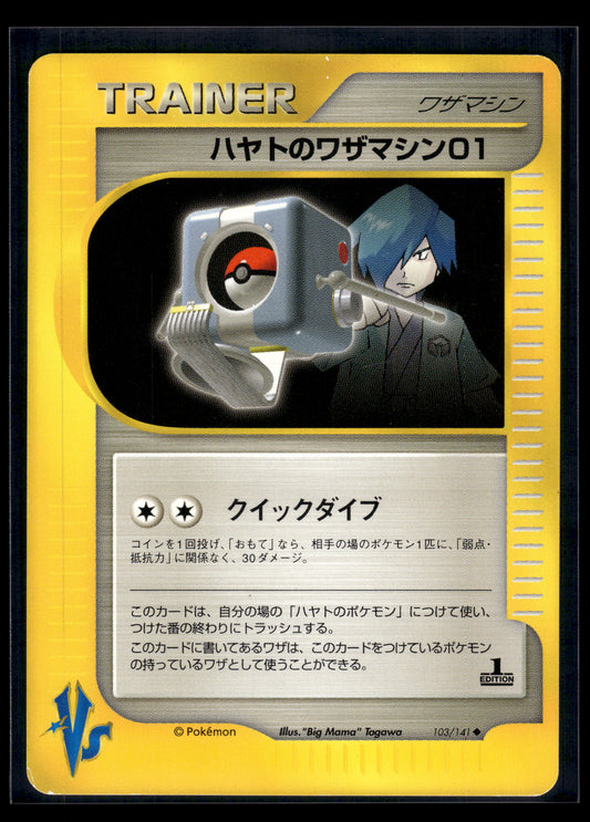 Falkner's Technical Machine 01 #103/141 1st Edition Pokemon VS LP