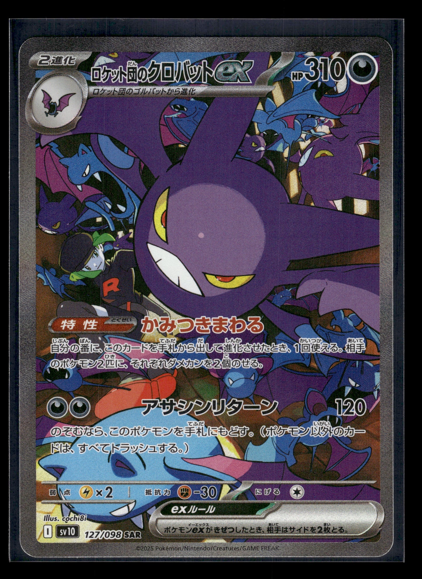 Team Rocket's Crobat ex #127/098 The Glory of Team Rocket LP