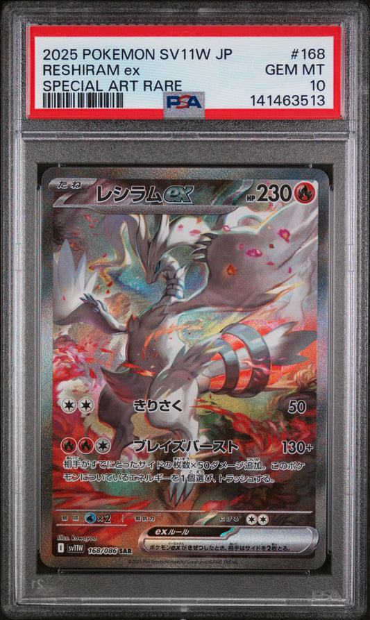 PSA 10 Reshiram ex #168 Japanese White Flare