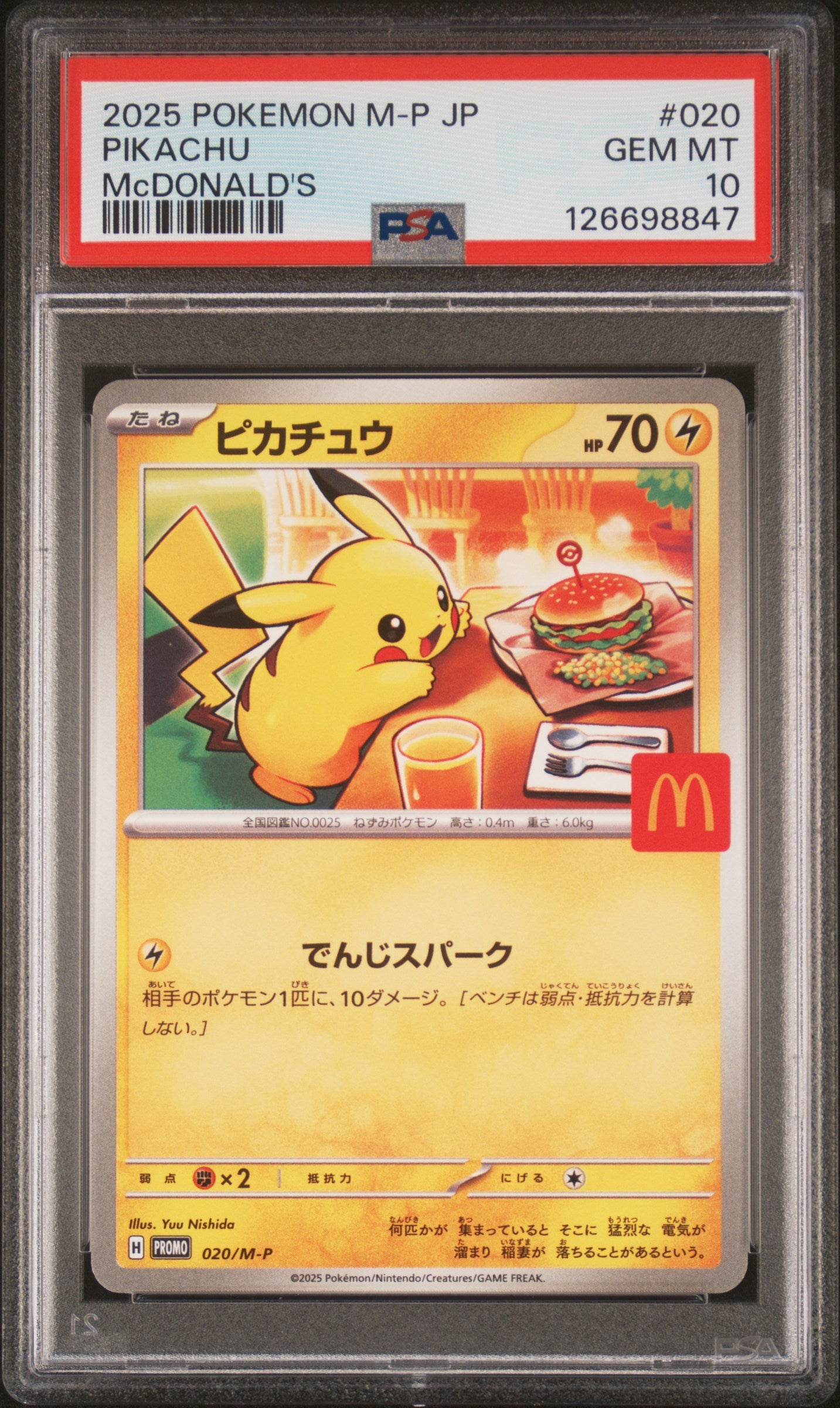 PSA 10 Pikachu #020 Japanese McDonald's Promo