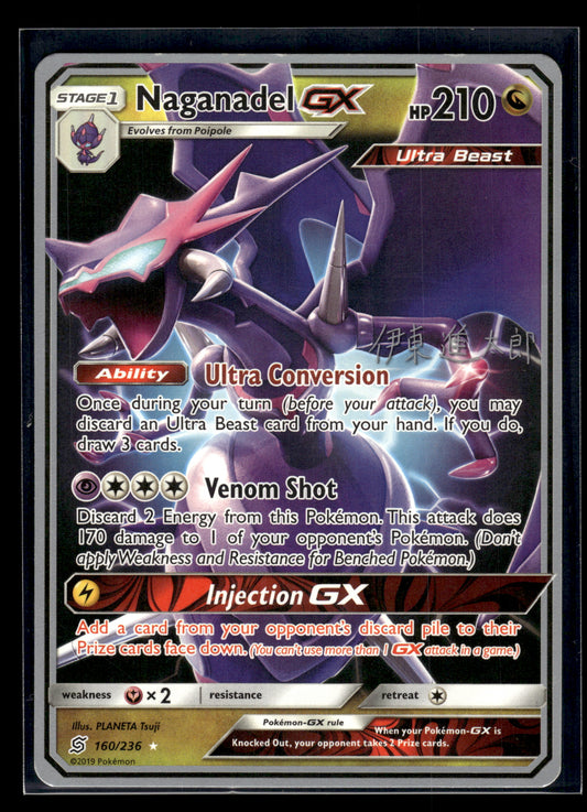 Naganadel GX #160/236 World Championship Decks LP