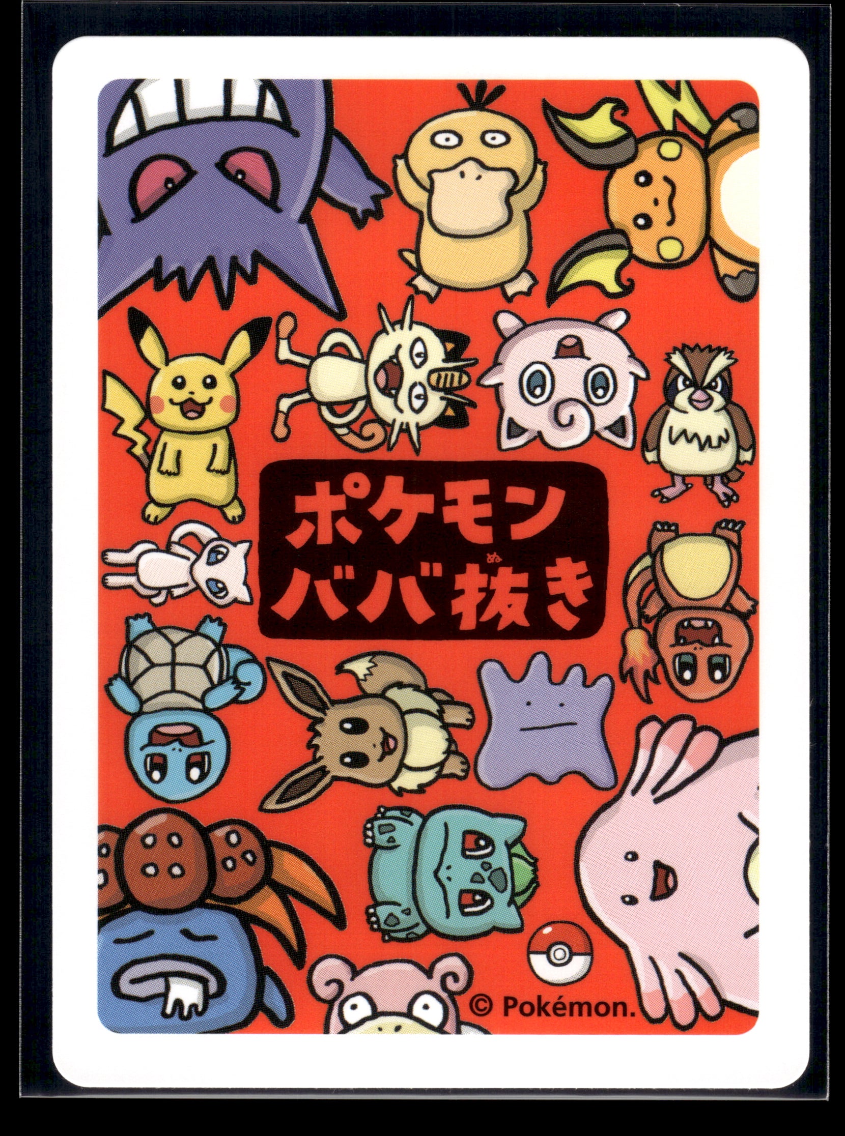 Ditto Old Maid Red Back VLP