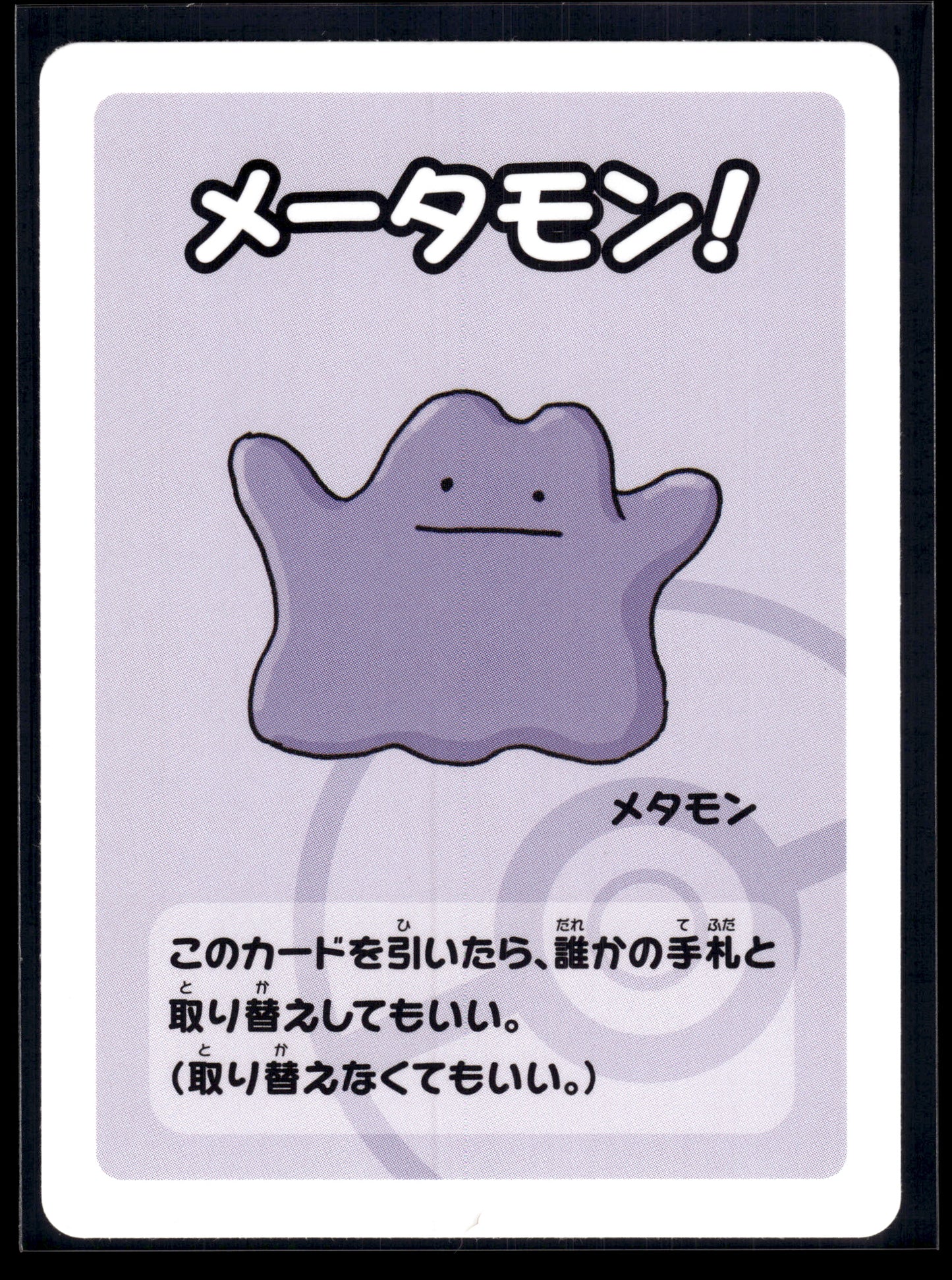 Ditto Old Maid Red Back VLP