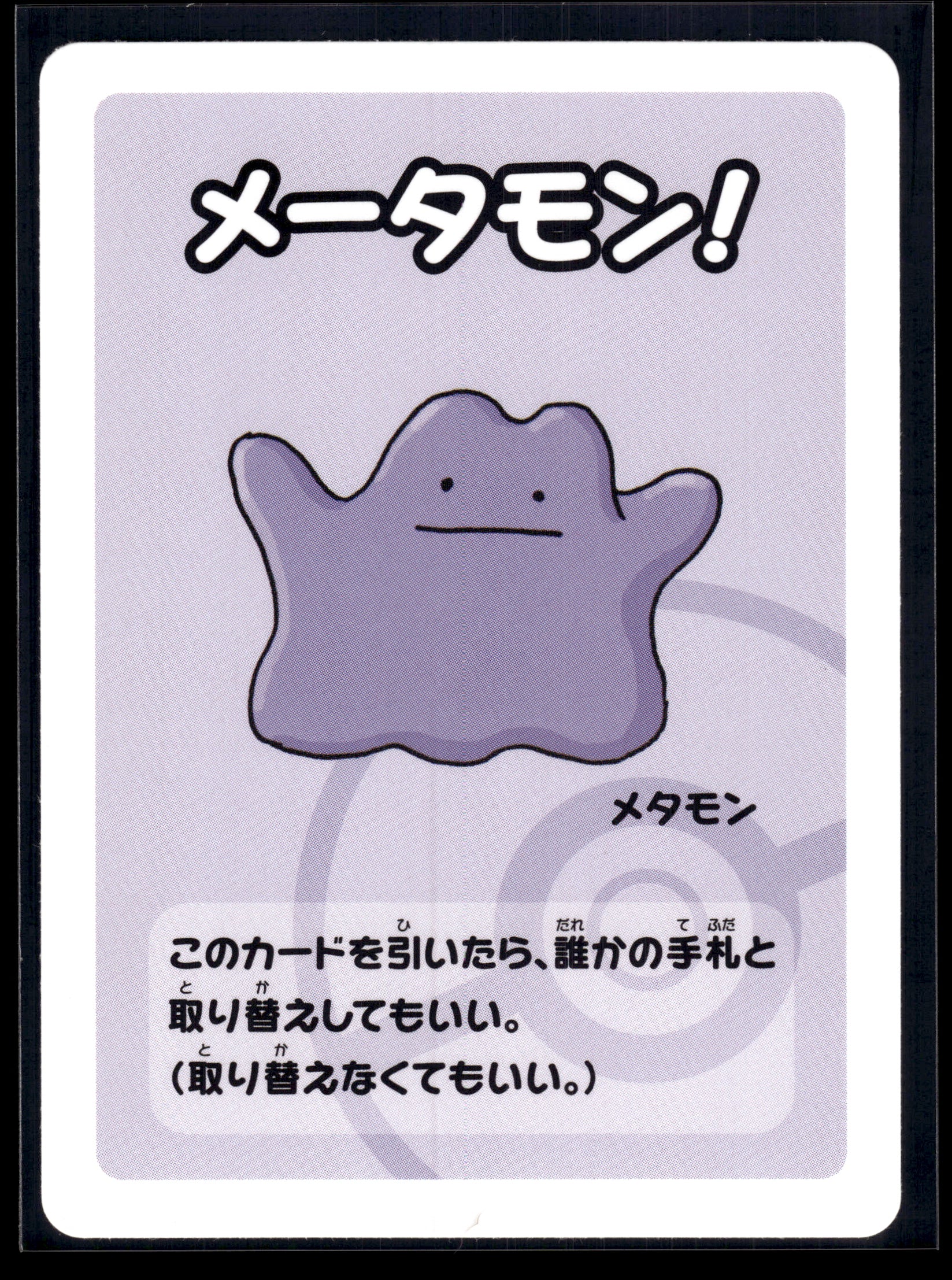 Ditto Old Maid Red Back VLP