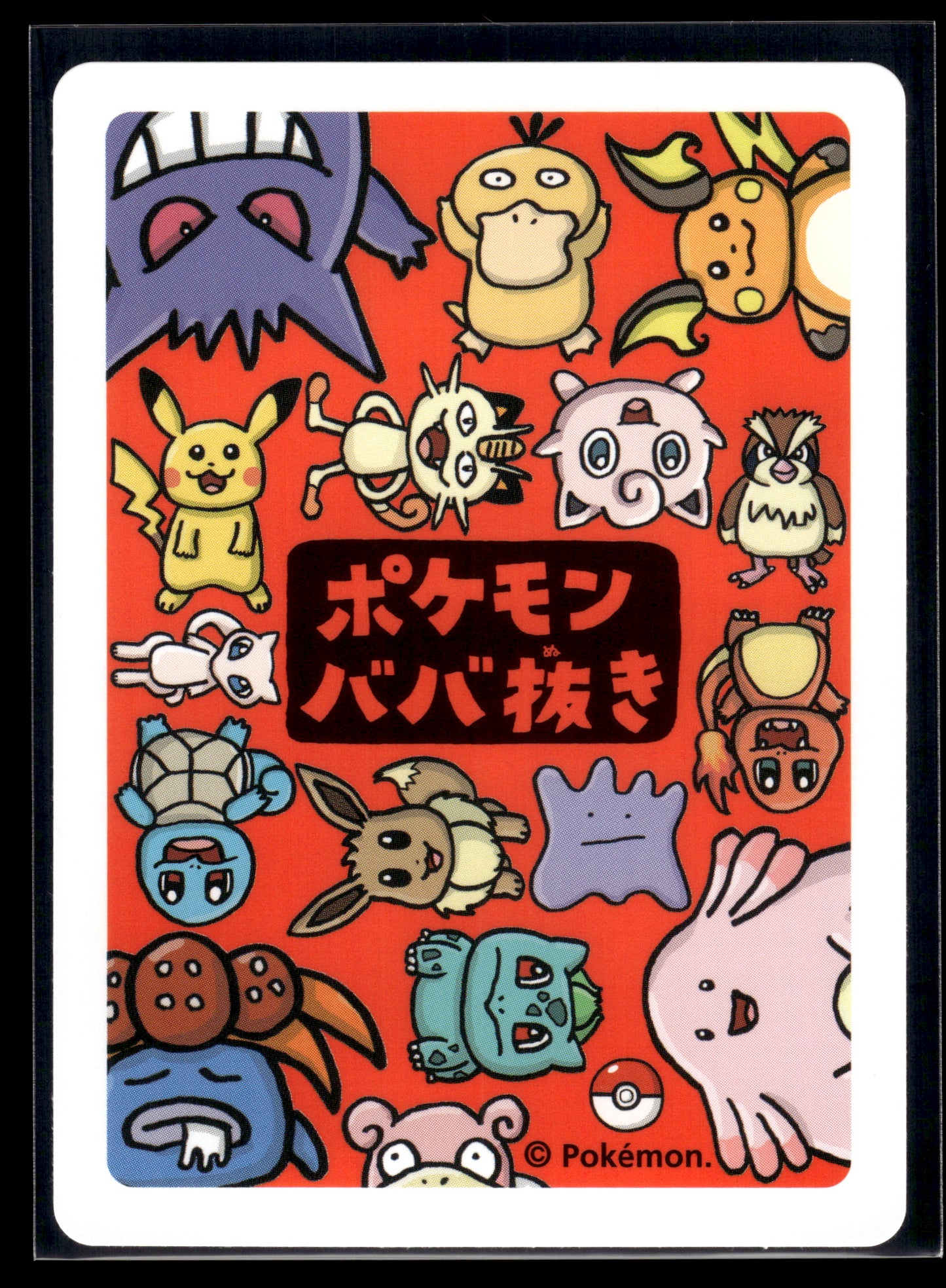 Squirtle Old Maid Red Back VLP