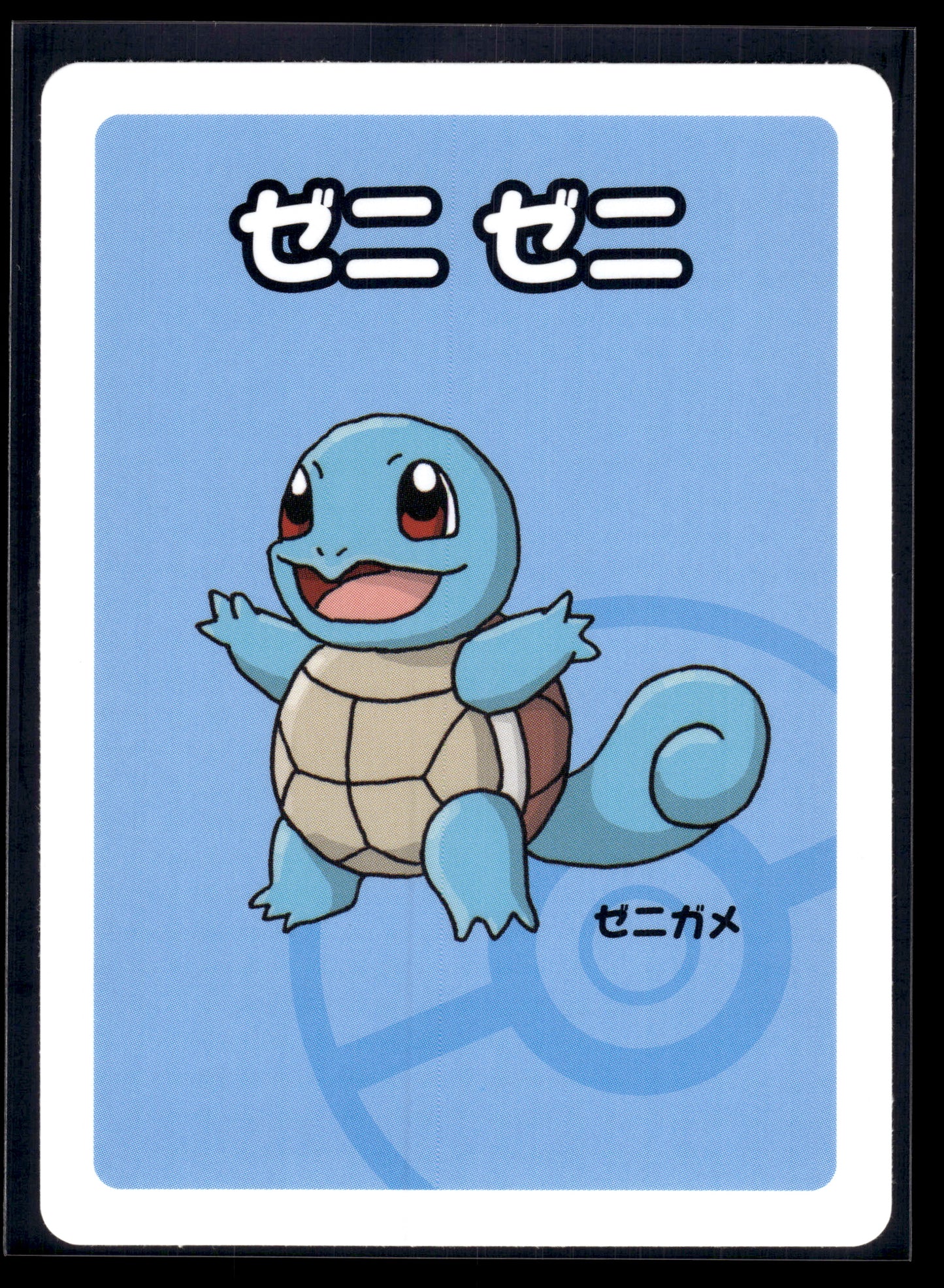 Squirtle Old Maid Red Back VLP