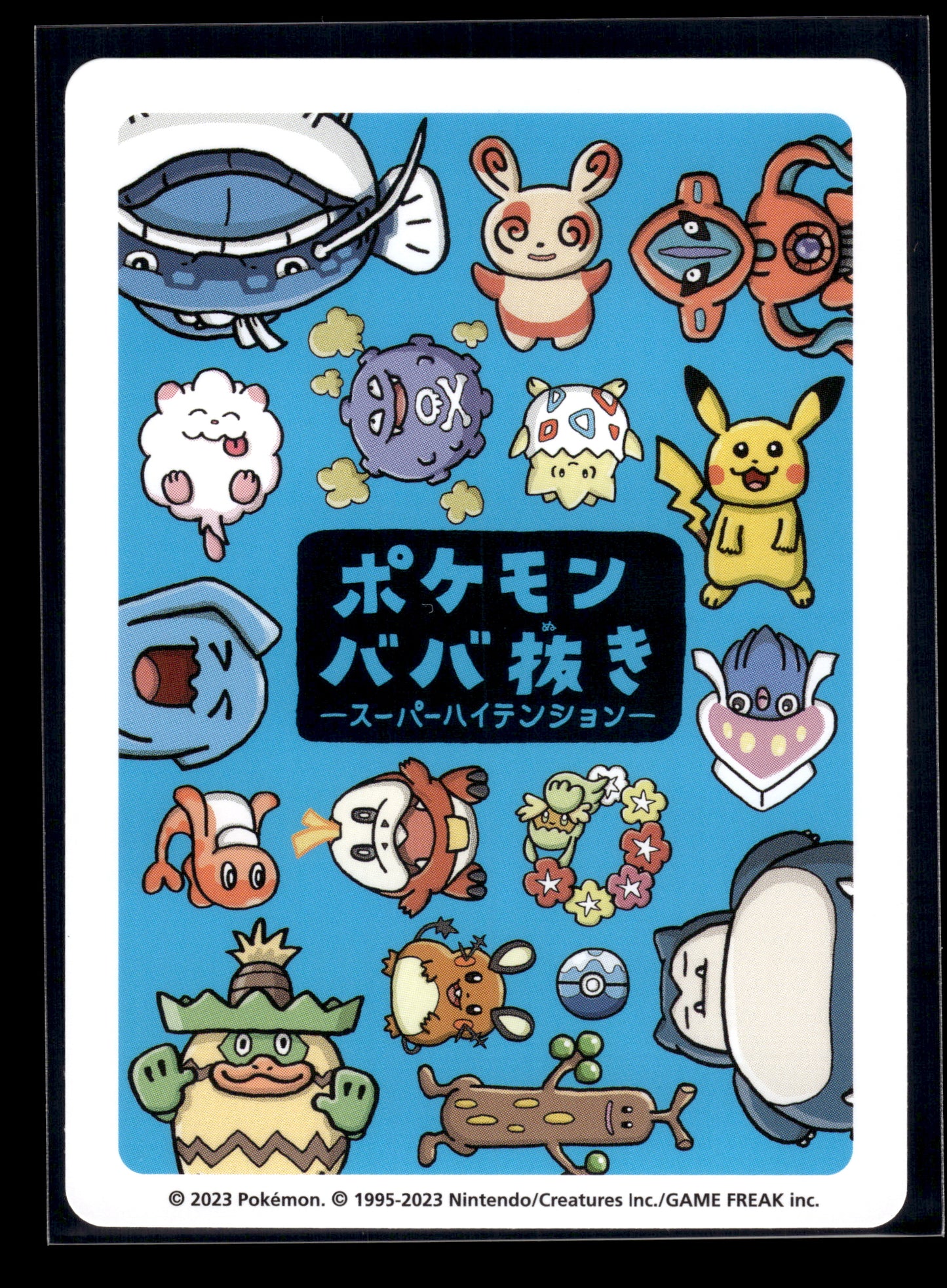Deoxys Old Maid Blue Back VLP