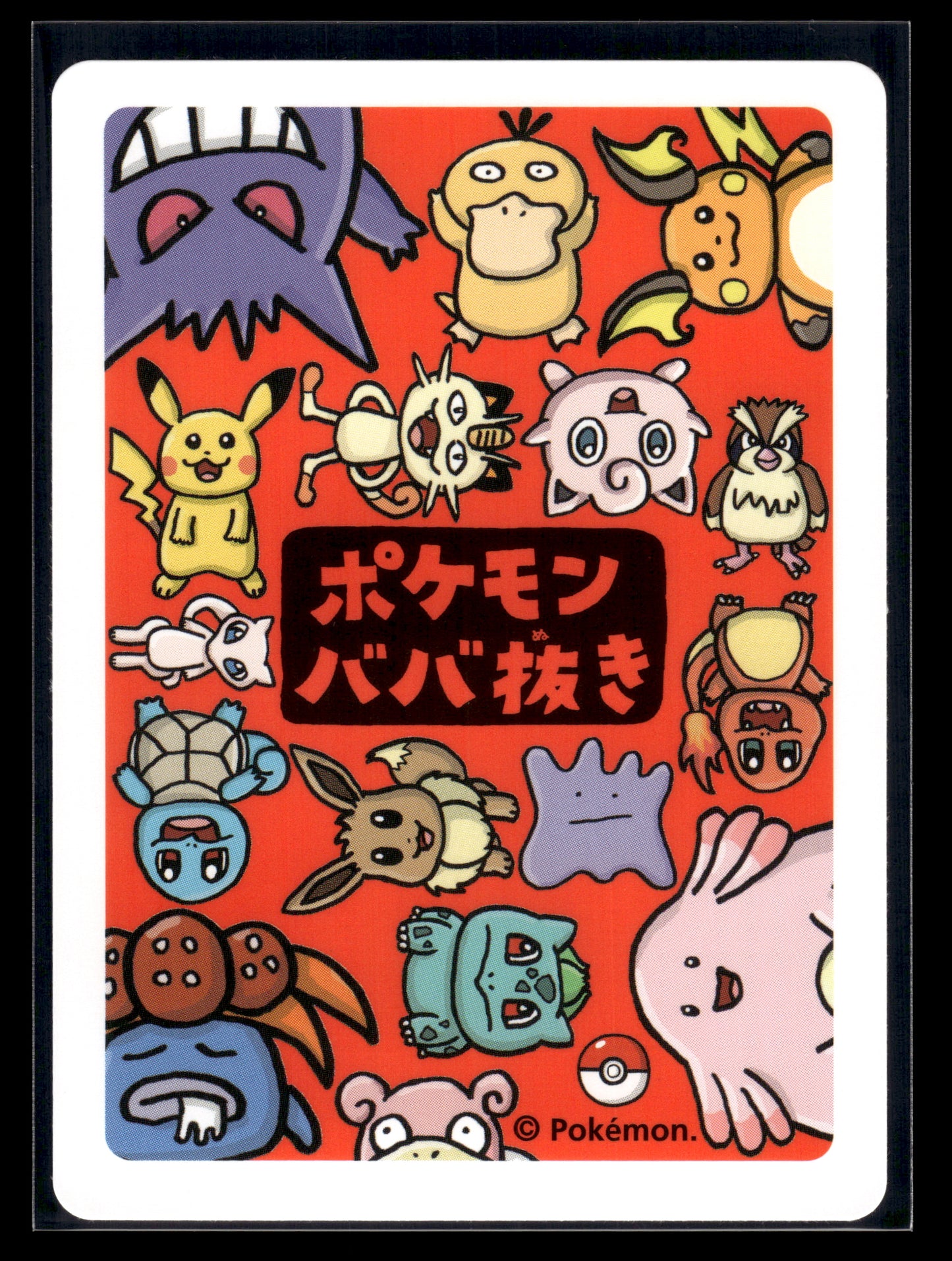 Raichu Old Maid Red Back VLP