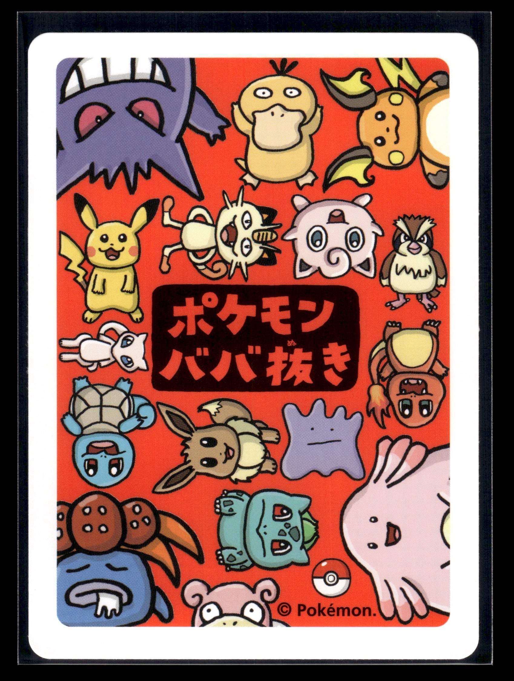 Raichu Old Maid Red Back VLP