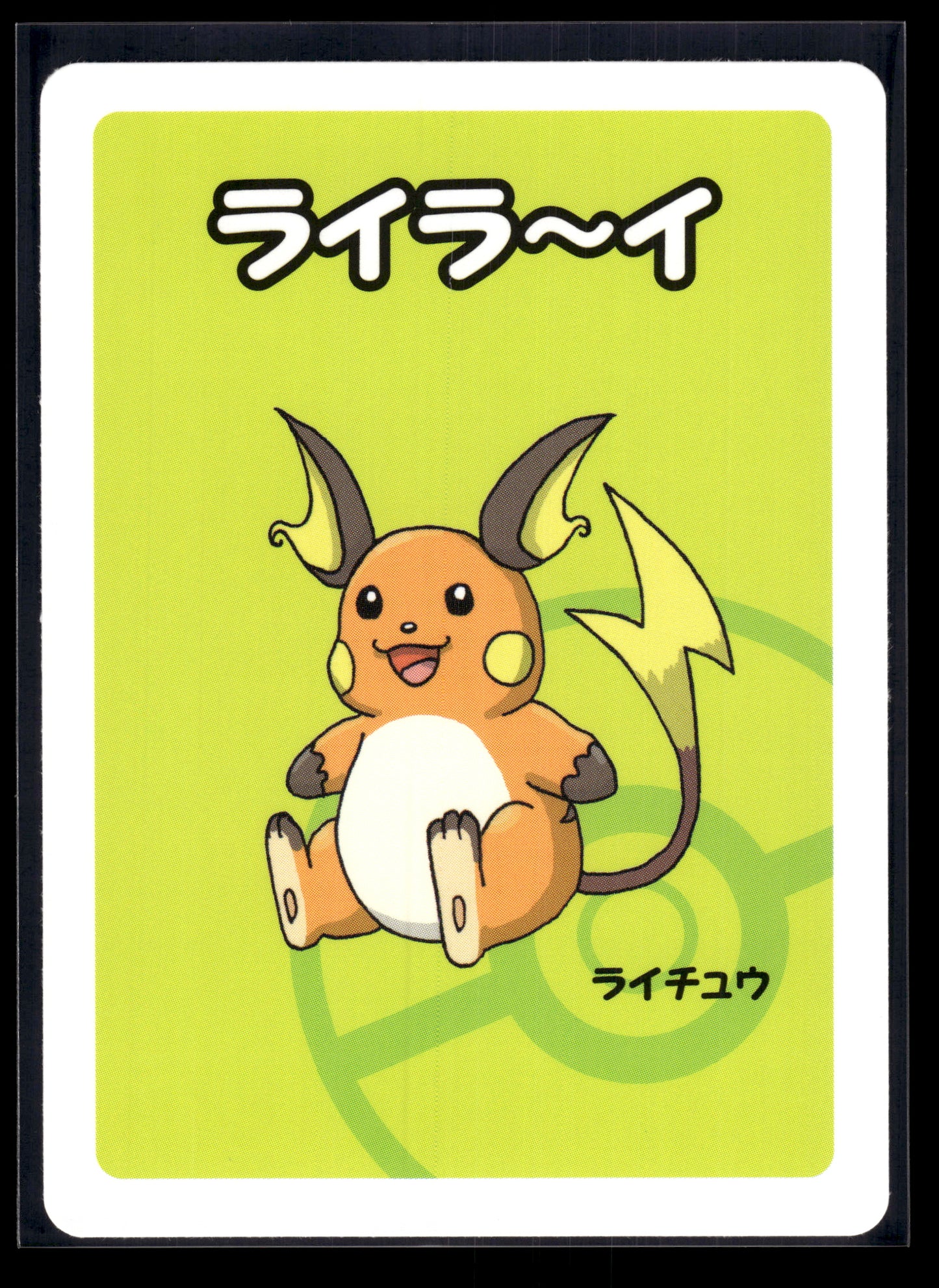 Raichu Old Maid Red Back VLP