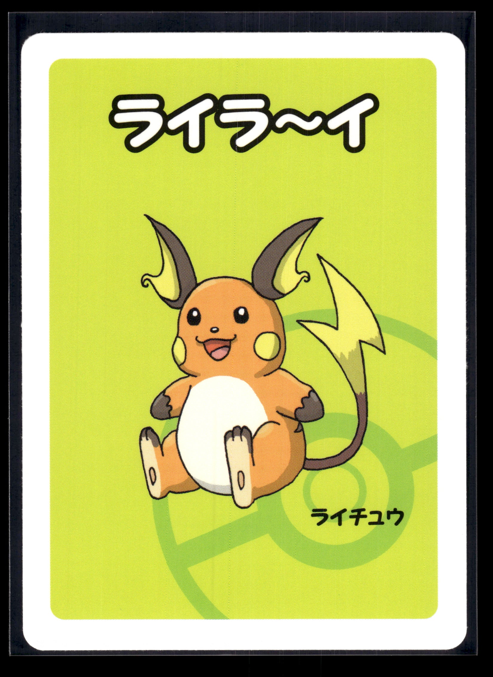 Raichu Old Maid Red Back VLP