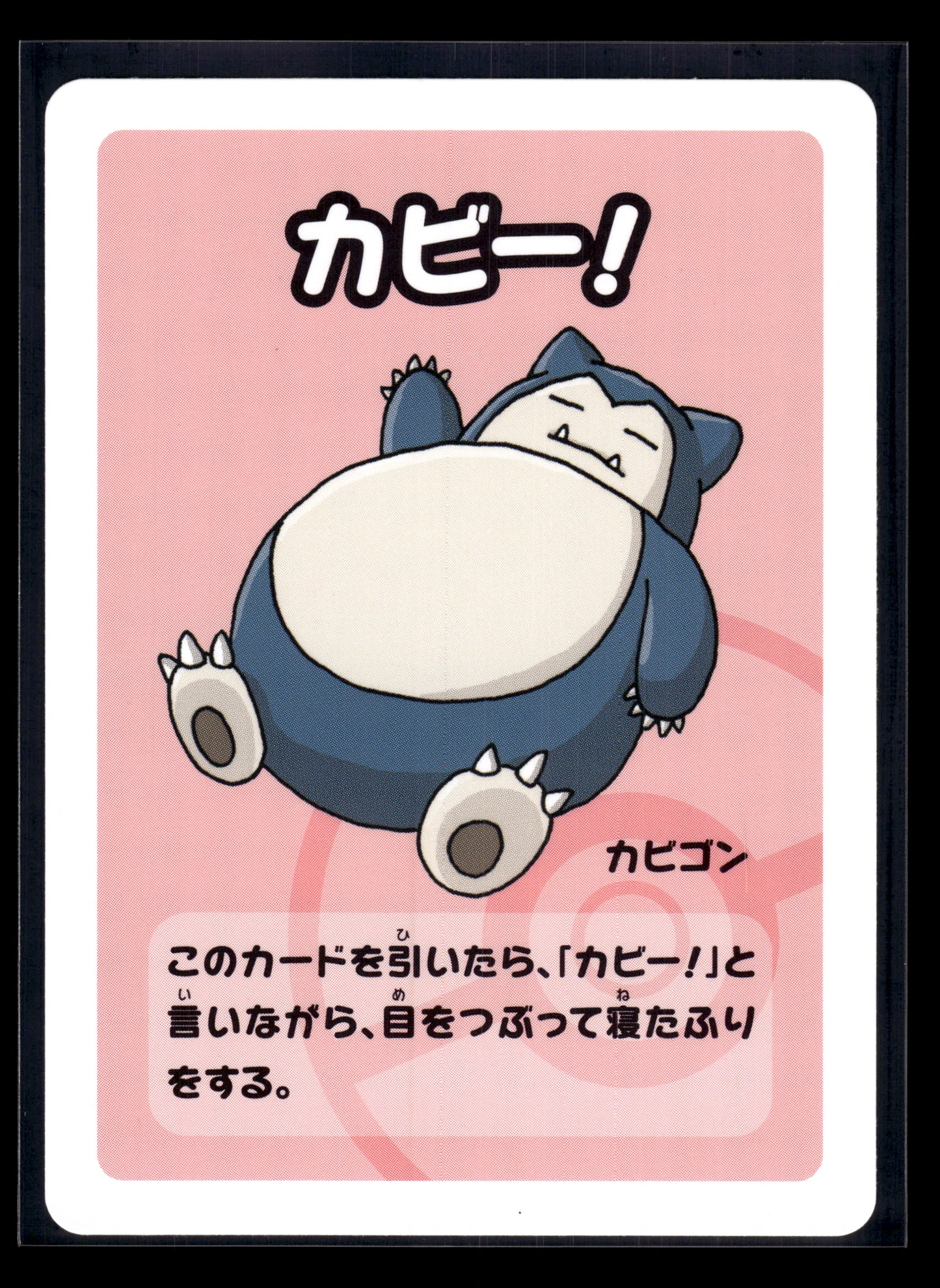 Snorlax Old Maid Blue Back VLP