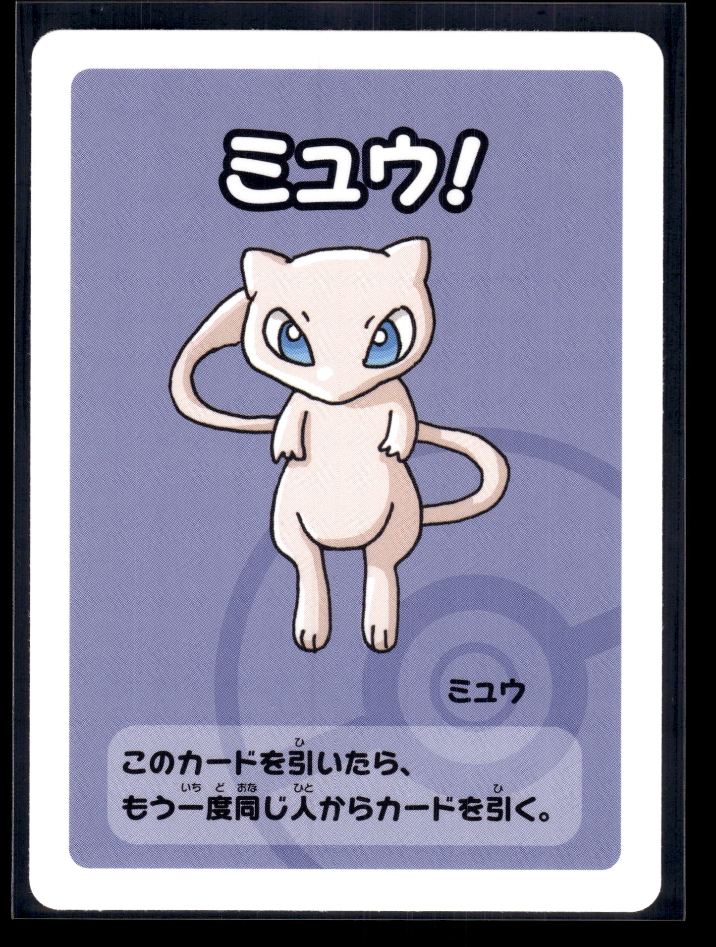 Mew Old Maid Red Back VLP