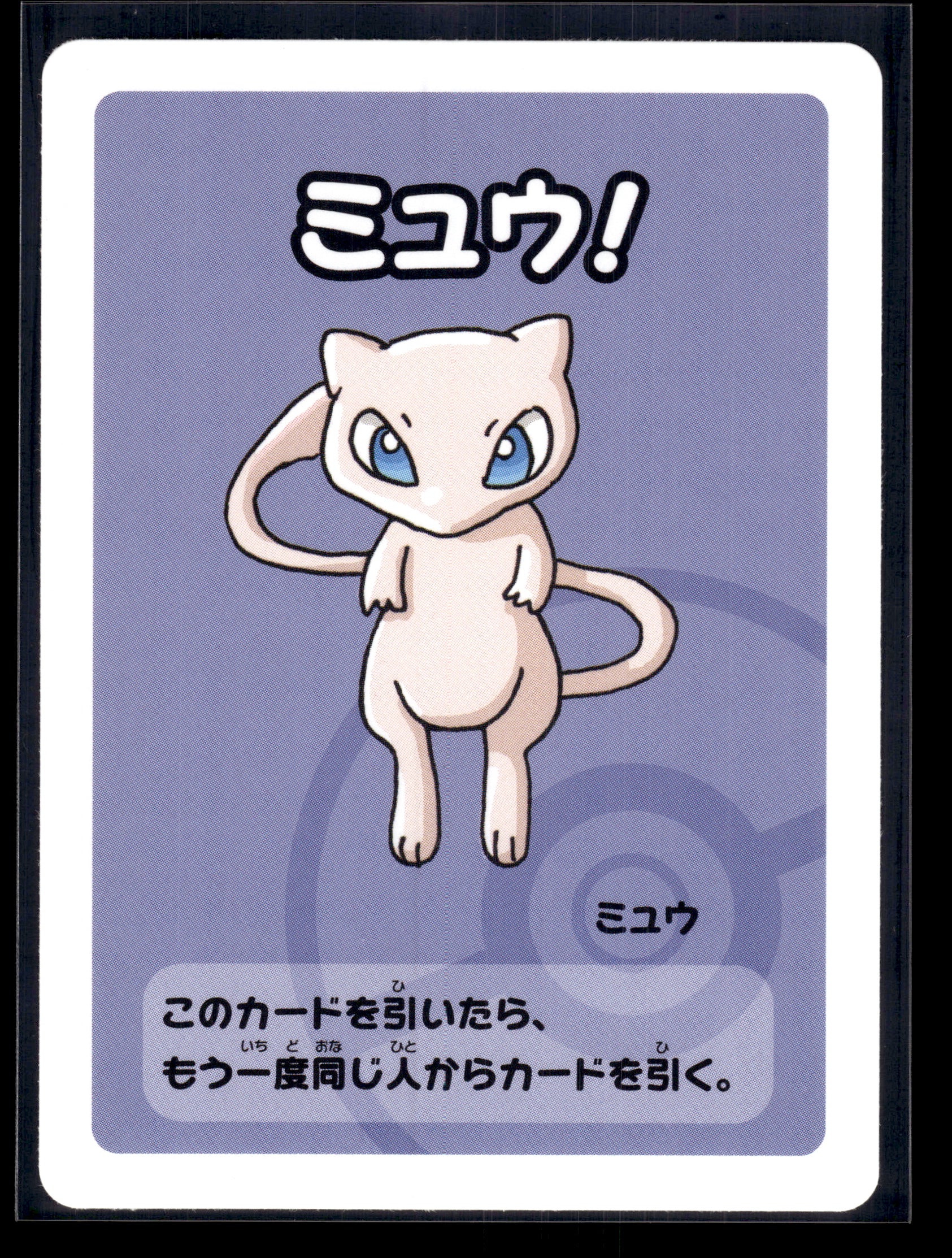 Mew Old Maid Red Back VLP