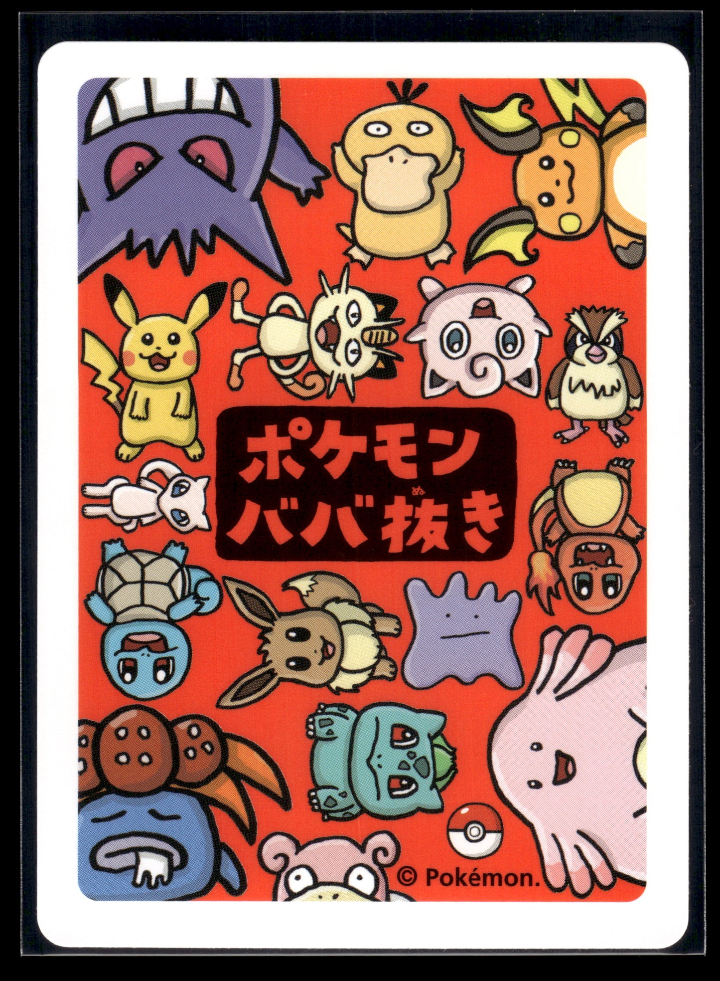 Psyduck Old Maid Red Back VLP