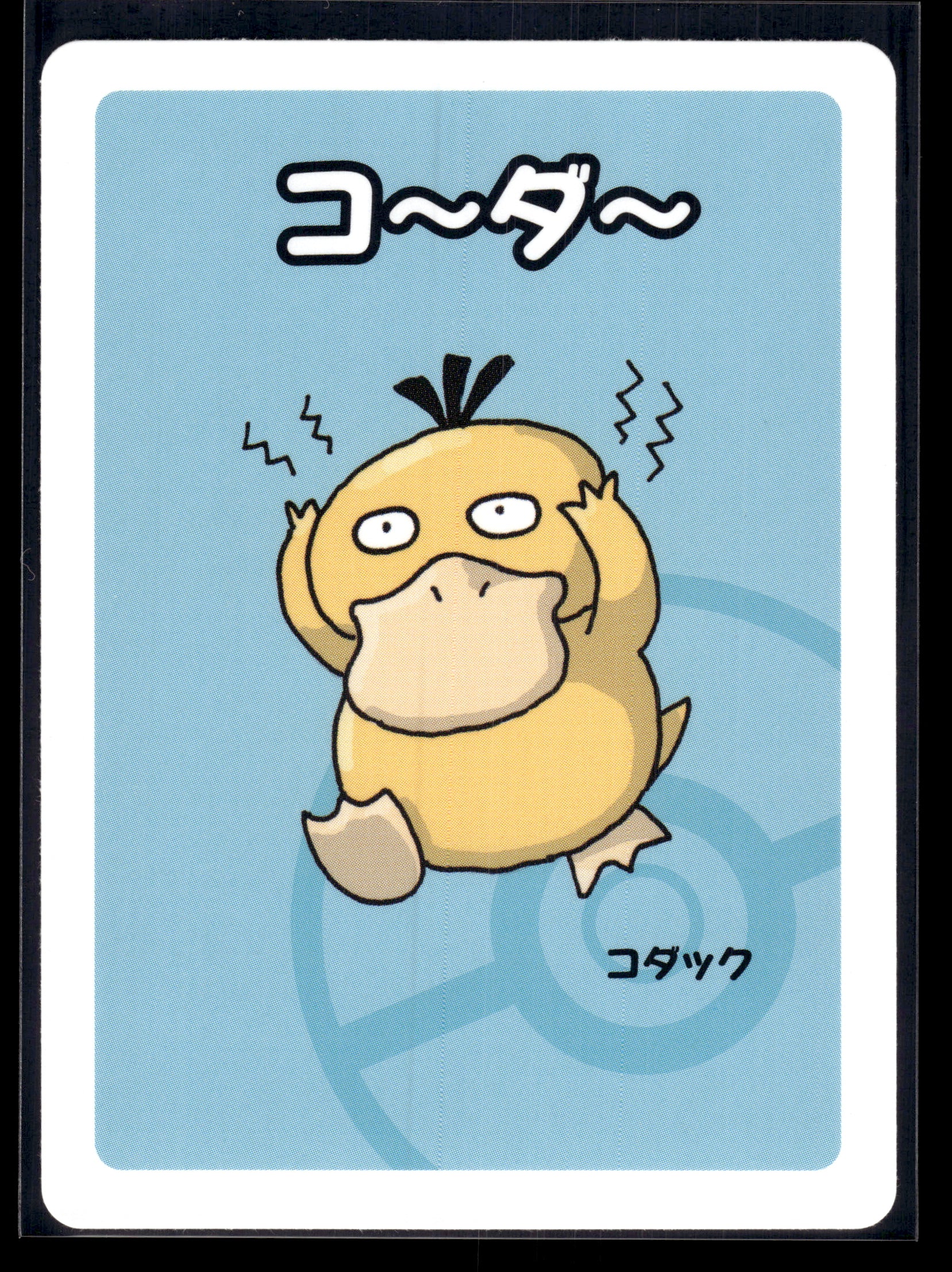 Psyduck Old Maid Red Back VLP