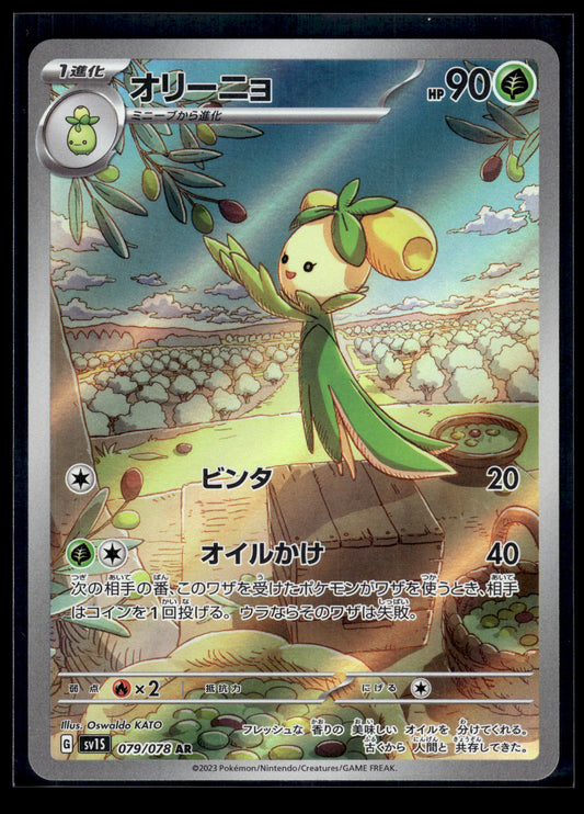 Dolliv #079/078 Scarlet ex LP