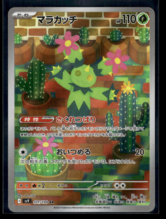 Maractus #101/100 Battle Partners VLP