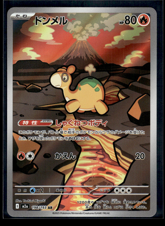Numel #198/193 MEGA Dream ex LP