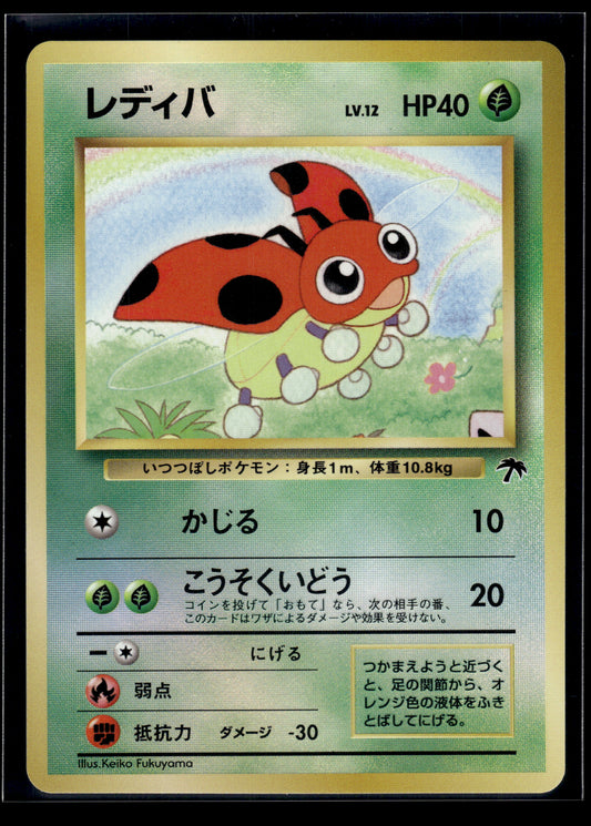 Ledyba Japanese Southern Island LP