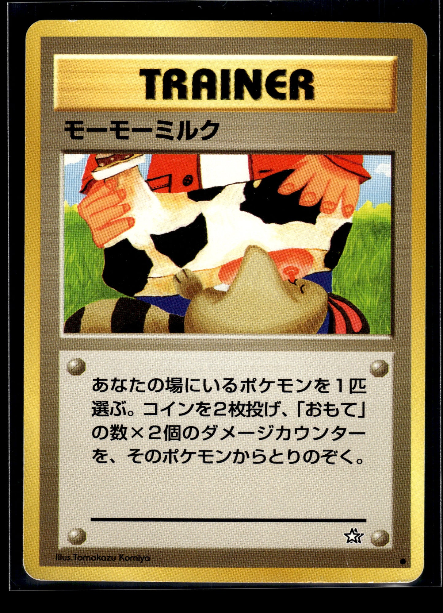 Moomoo Milk Gold, Silver, to a New World... MP