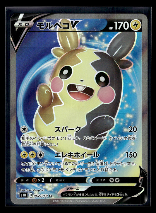 Morpeko V #062/060 Shield VLP
