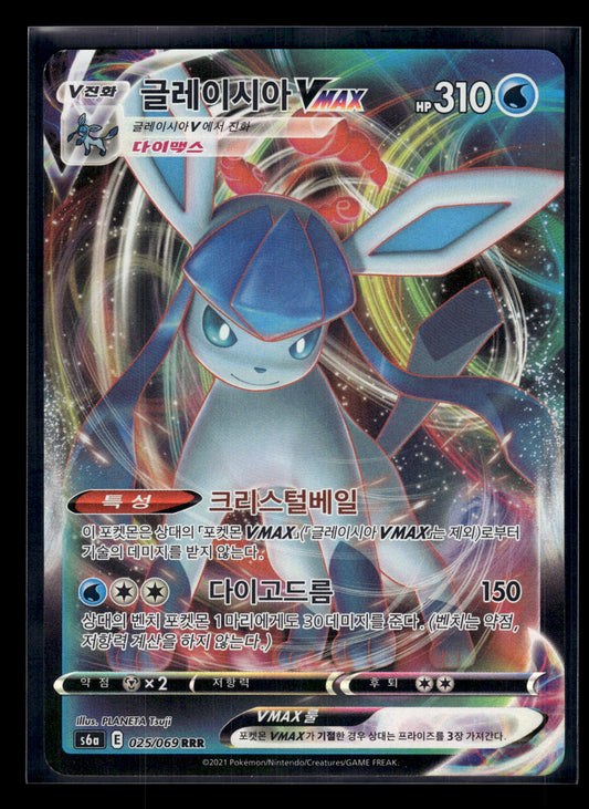 Glaceon VMAX #025/069 KOREAN Eevee Heroes VLP