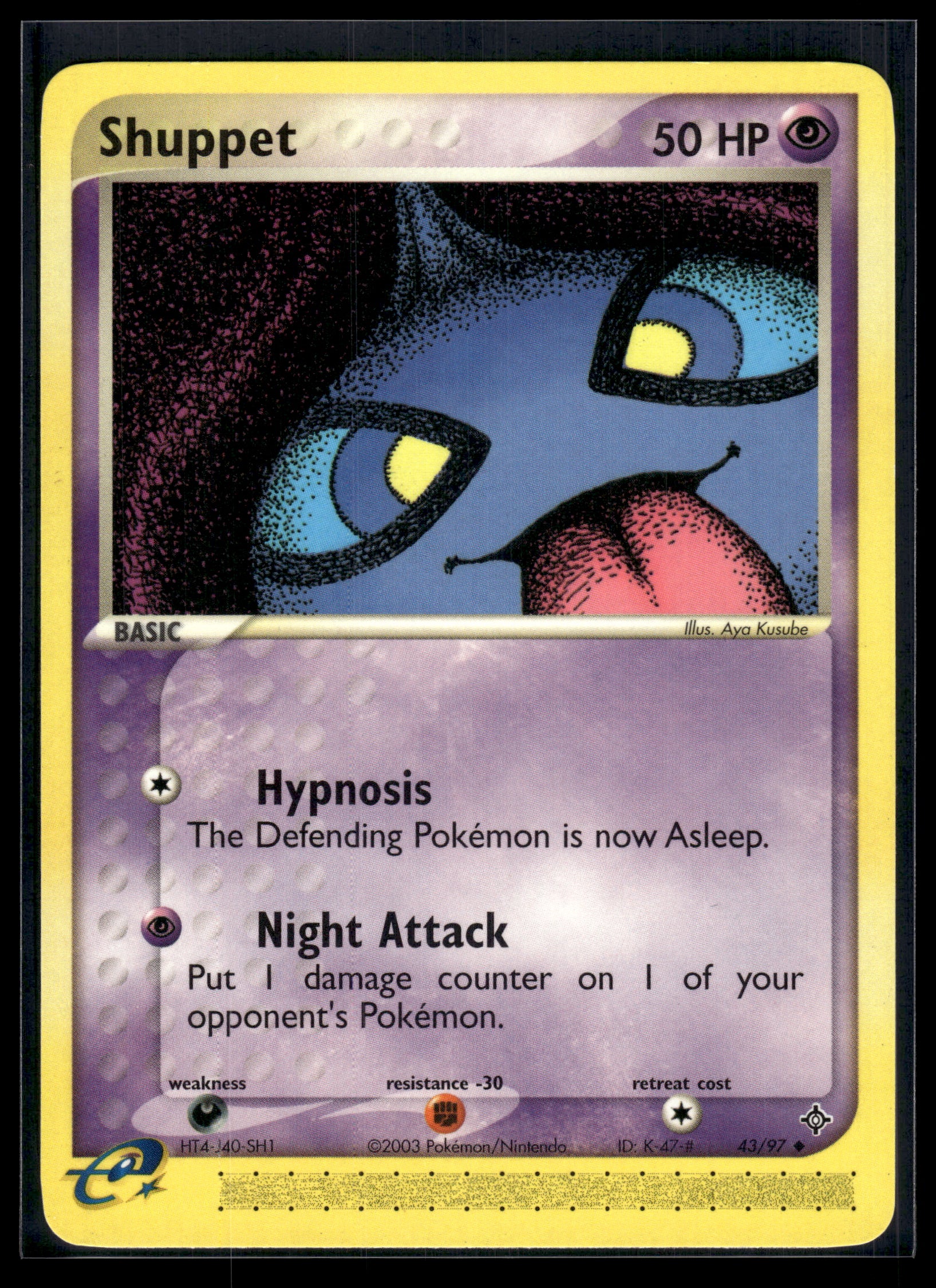 Shuppet #43/97 Dragon LP