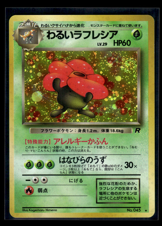 Dark Vileplume #045 Rocket Gang LP