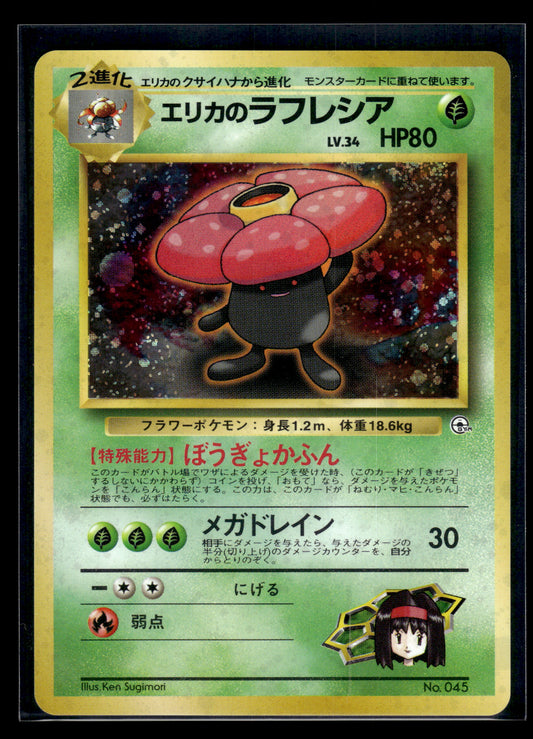 Erika's Vileplume #045 Leaders' Stadium LP