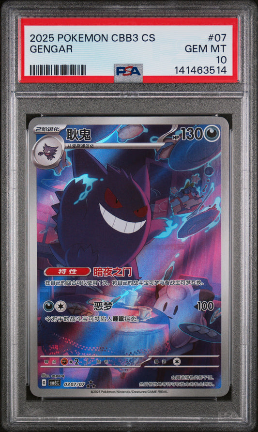 PSA 10 Gengar #07 Chinese Gem Pack 3