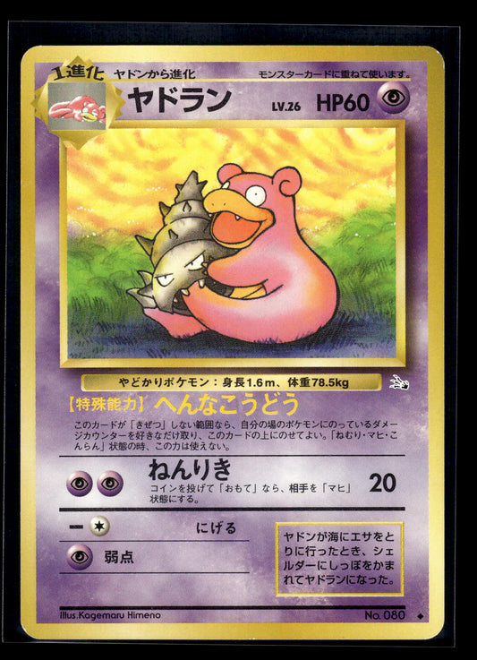 Slowbro #080 Mystery of the Fossils LP