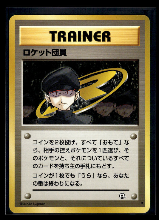 Minion of Team Rocket Challenge from the Darkness LP