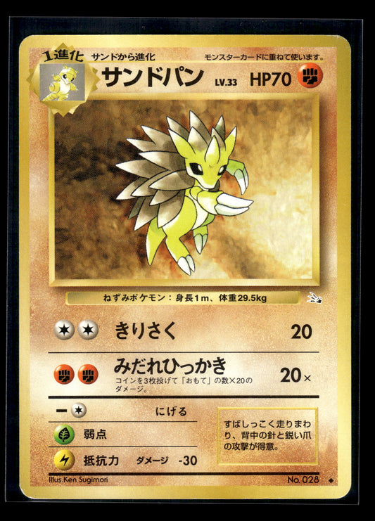 Sandslash #028 Mystery of the Fossils MP
