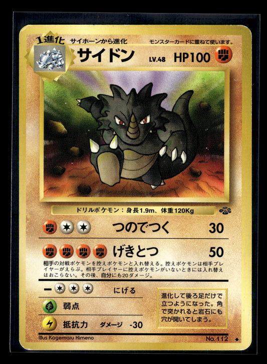 Rhydon #112 Japanese Jungle MP