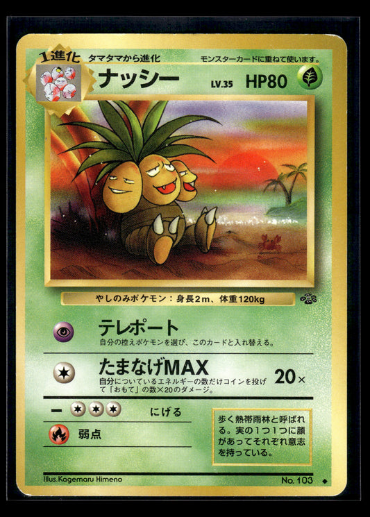 Exeggutor #103 Japanese Jungle MP